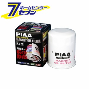 ツインパワーマグネットオイルフィルター Z8M  PIAA [ピア]