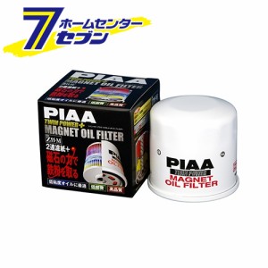 ツインパワーマグネットオイルフィルター Z11M  PIAA [ピア]