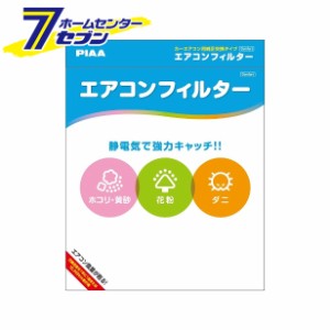 エアコンフィルターコンフォート EVC-D1 (ダイハツ車用)  PIAA [ピア]