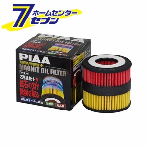 ツインパワーマグネットオイルフィルター Z13M  PIAA [ピア]