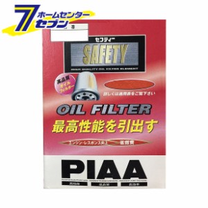 セフティー オイルフィルター (トヨタ車用) PT10 PIAA [ピア]