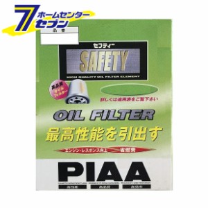 セフティー オイルフィルター (マツダ車用) PA4 PIAA [ピア]