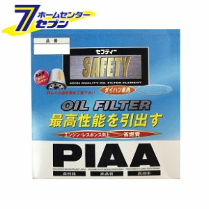 オイルフィルター PS4 (スズキ車用)  PIAA [ピア]