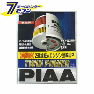 ツインパワーオイルフィルター Z1 (トヨタ車用)  PIAA [ピア]
