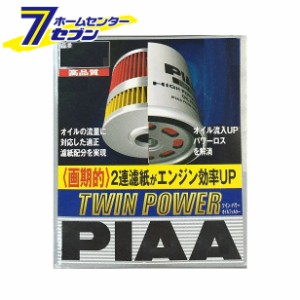 ツインパワーオイルフィルター Z2 (トヨタ・マツダ車用)  PIAA [ピア]