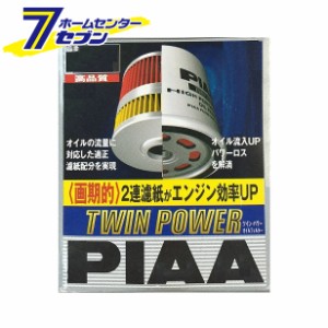 ツインパワーオイルフィルター Z8 (ホンダ車用)  PIAA [ピア]