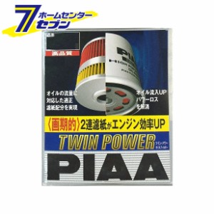 ツインパワーオイルフィルター Z11 (マツダ・ダイハツ・スズキ車用)  PIAA [ピア]