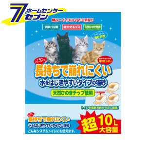 長持ちで崩れにくい猫砂 10L×3個  森光商店 [ネコ 猫トイレ しつけ 猫トイレ砂 ねこ トイレ ペット用品 猫 猫砂]