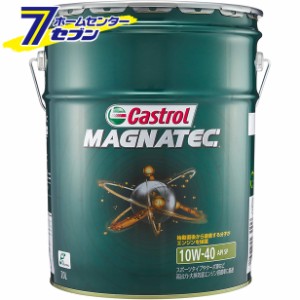 【エンジンオイル】カストロール Magnatec マグナテック SP 10W-40 （20L） 