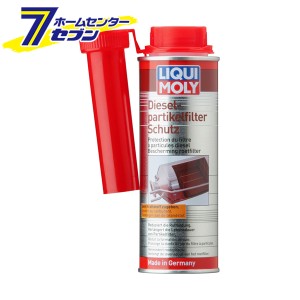 DPFプロテクター ディーゼル燃料添加剤 品番：7180  LIQUI MOLY (リキモリ)  [添加剤 カー用品 メンテナンス 正規品]