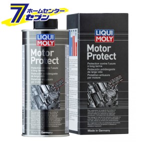 モータープロテクト エンジンオイル添加剤 品番：20872  LIQUI MOLY (リキモリ)  [添加剤 カー用品 メンテナンス 正規品]