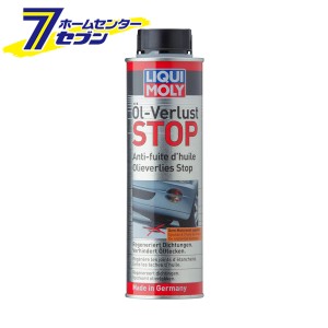 モーターオイルセーバー エンジンオイル添加剤 品番：20875  LIQUI MOLY (リキモリ)  [添加剤 カー用品 メンテナンス 正規品]