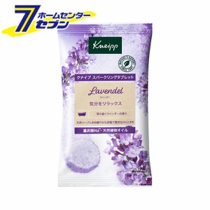 入浴剤 炭酸 クナイプ スパークリングタブレット ラベンダーの香り 50g   クナイプジャパン [KNEIPP スパ用品 アロマバス 炭酸バス 発砲 