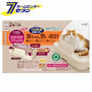 ニャンとも清潔トイレセット ライトベージュ のびのびリラックス チップ＋シート付  花王 [大型猫 成猫 多頭飼育 複数飼育 おしっこチェ