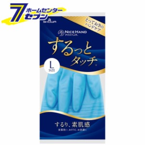 ナイスハンド するっとタッチ 手袋 L サファイアブルー  ショーワグローブ [ビニール手袋 手荒れ 掃除 介護]