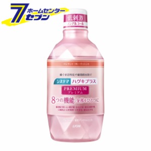 システマ ハグキプラス プレミアムデンタルリンス エレガントフルーティミント 600ml 【医薬部外品】  ライオン [液体歯磨き ノンアルコ