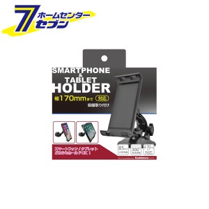 スマホ＆タブレットホルダー AT-72 カシムラ [スマホスタンド 車 カーアクセサリー カー用品]