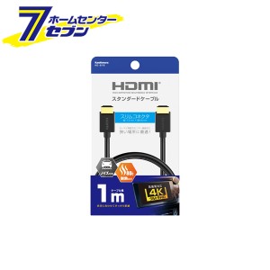 HDMIケーブル 1m KD-215 カシムラ [hdmiケーブル 接続ケーブル]