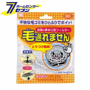 毛通れません (浴室の排水口用フィルター) 1750 小久保工業所 [排水口カバー 毛詰まり防止]