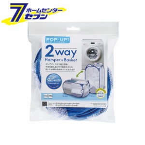 ランドリー2ウェイ ハンパー＆バスケット KL-083 小久保工業所 [洗濯カゴ 洗濯物入れ]