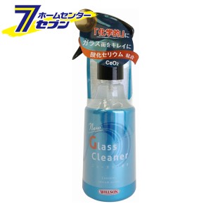 ニューガラス磨き 200ml 02100 ウイルソン [車 ガラス メンテナンス 洗車商品 カー用品]