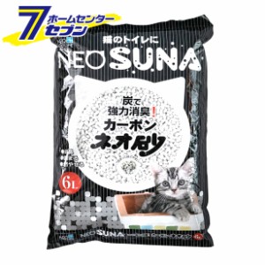 ネオ砂 カーボン 猫砂 6L （ケース販売 6L×8個） コーチョー [紙 固まる 消臭 燃えるゴミ 抗菌]