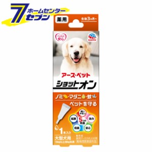 犬用 虫除けの通販｜au PAY マーケット