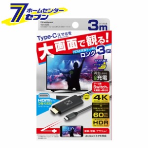 HDMI変換ケーブル Type-C専用 4K 充電用ポート付 3m [品番]KD-235  カシムラ [映像コンバータ カーナビ]