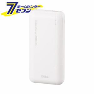 オーム電機 モバイルチャージャー 20000mAh ホワイト05-1186[パソコン・スマホ関連:モバイルバッテリー]