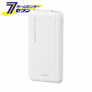 オーム電機 モバイルチャージャー 10000mAh05-1196[パソコン・スマホ関連:モバイルバッテリー]