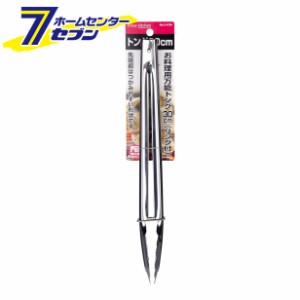 ENJOY KITCHEN お料理用万能トング 30cm リング付 C-4764 パール金属 [調理器具]