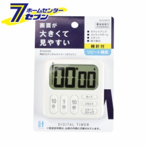 計HAKARI 時計付デジタルタイマー ホワイト D-6472 パール金属 [調理用 温度計]