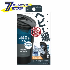 ライティング BIG&WASH アッシュ ブラック ZE45 槌屋ヤック [YAC 灰皿 自動車用]