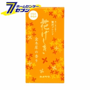 花げしき 金木犀の香り  カメヤマ [線香 お供え お盆 ]