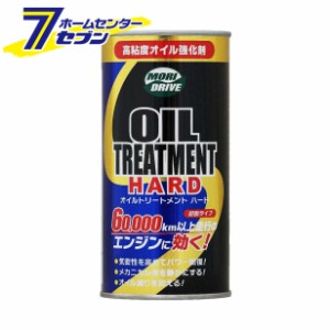 モリドライブ オイルトリートメントハード 300ml 多走行車向け 55511 ルート産業 [オイル添加剤 オイル漏れ]