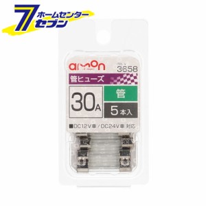 管ヒューズ 30A 5本入 3658 エーモン工業 [電装品保護]