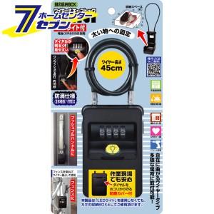 ワイヤー ロック ホームセンターの通販｜au PAY マーケット