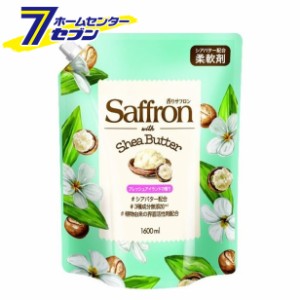 香りサフロン 柔軟剤withシアバター フレッシュアイランドの香り つめかえ 1600ml  トイレタリージャパンインク [衣料用洗剤]