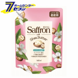 香りサフロン 柔軟剤withシアバター バニラリッチの香り つめかえ 1600ml  トイレタリージャパンインク [衣料用洗剤]