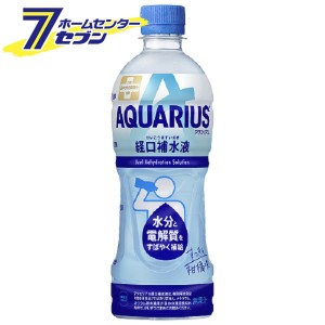 【送料無料】 アクエリアス 経口補水液 500ml PET 24本 【1ケース販売】  コカ・コーラ [スポーツドリンク スポドリ 熱中症対策 コカコー