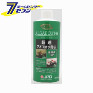 アルジアウトＲ 250ml  日本動物薬品 [アオコ除去 水槽]