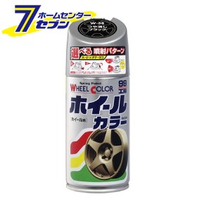 99工房 ホイールカラー 300ml W38 つや消しブラック 07538 ソフト99コーポレーション [ホイール 塗装 自動車用塗料 カー用用品]