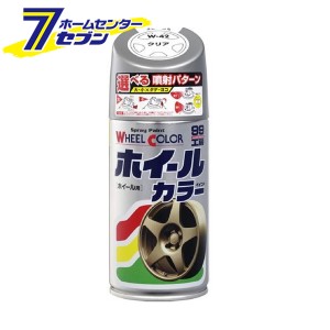 99工房 ホイールカラー 300ml W42 クリア 07542 ソフト99コーポレーション [ホイール 塗装 自動車用塗料 カー用用品]