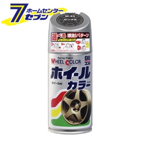 99工房 ホイールカラー 300ml W43 ガンメタ 07543 ソフト99コーポレーション [ホイール 塗装 自動車用塗料 カー用用品]