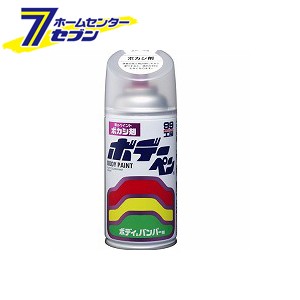 99工房 ボデーペン ボカシ剤 300ml 08004 ソフト99コーポレーション [車体塗装 塗装 自動車用塗料 カー用用品]