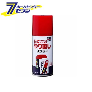 99工房 エアータッチ専用 やり直しスプレー 80ml 08019 ソフト99コーポレーション [塗装 自動車用塗料 カー用用品]