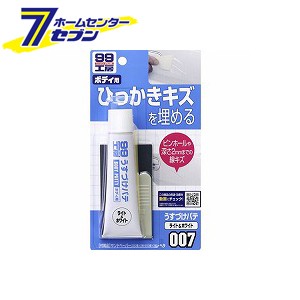 99工房 うすづけパテ ライト＆ホワイト 60g 09007 ソフト99コーポレーション [パテ 傷 凹み 自動車 カー用品 キズ隠し 補修]