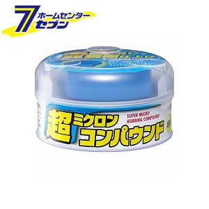 超ミクロンコンパウンド ホワイト 180g 09052 ソフト99コーポレーション [研磨剤 ツヤ出し 補修商品 カー用品]