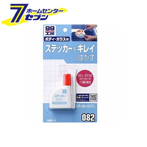 99工房 ステッカーはがし 25ml 09082 ソフト99コーポレーション [カー用品 補修 補修剤 ステッカー剥がし]