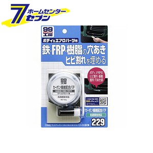 99工房 カーボン繊維配合パテ 80g 09229 ソフト99コーポレーション [カー用品 補修 補修用品 パテ カーボン繊維配合 ボディ エアロパーツ